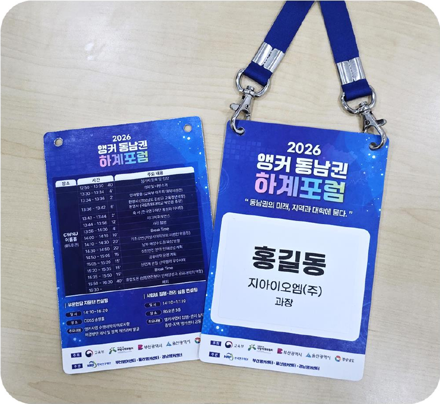 앞뒷면 디자인과 정보 라벨을 보여주는 합지 명찰 샘플