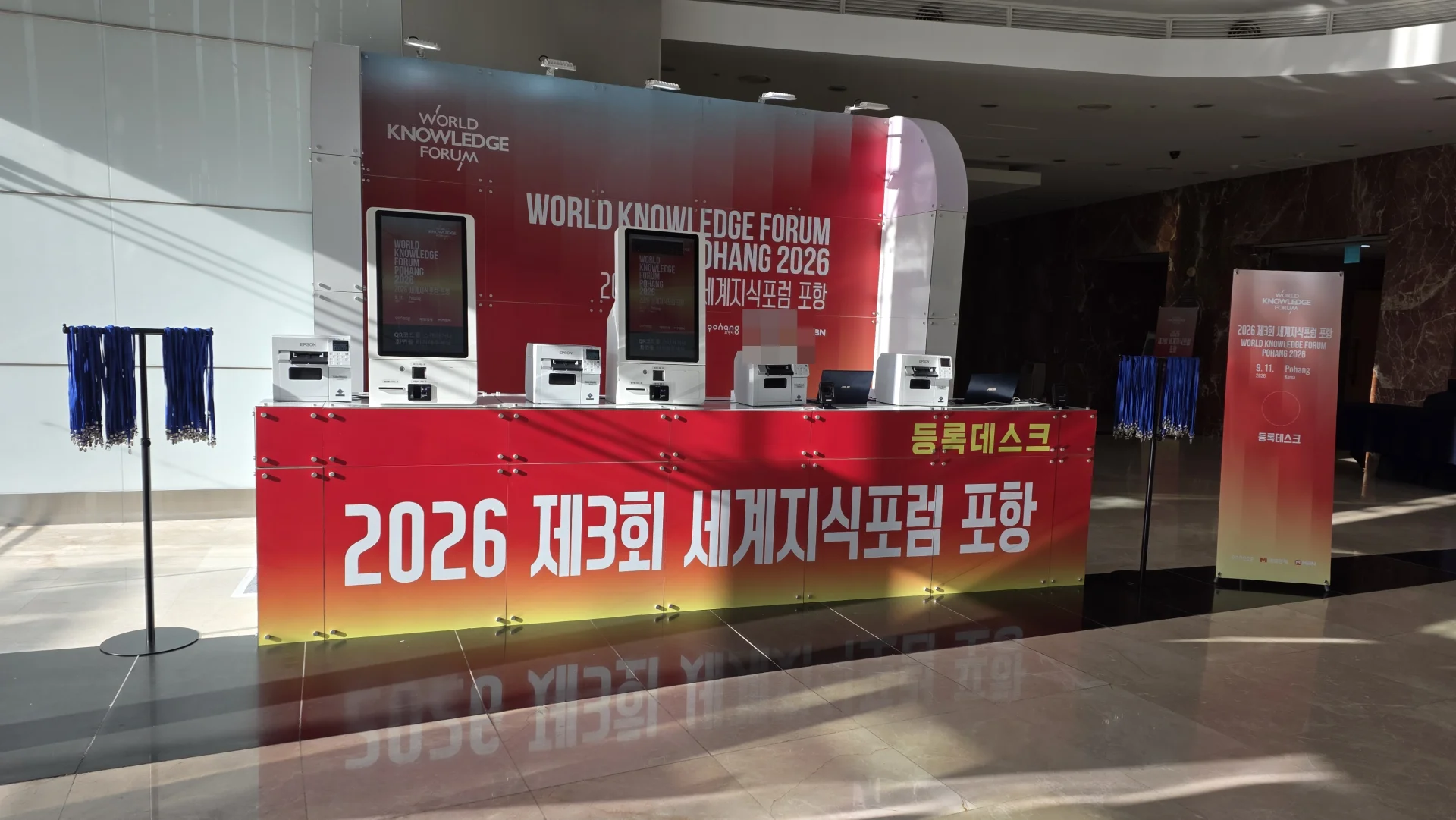 2026 세계지식포럼 포항 등록대와 키오스크, 명찰 프린터 전체 전경